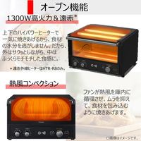 東芝 オーブントースター HTR-R8(K) 1台