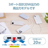 モバイルバッテリー 大容量 薄型 USB-C/A 合計最大 20W 10000mAh DE-C44-10000BU エレコム 1個