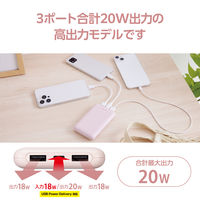 モバイルバッテリー 大容量 薄型 USB-C/A 合計最大 20W 10000mAh DE-C44-10000PN エレコム 1個