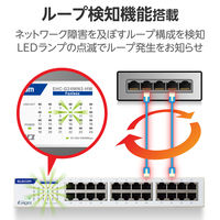 スイッチングハブ 24ポート ギガ LANハブ 金属筐体 電源内蔵 ループ検知 EHC-G24MN2-HW エレコム 1個（直送品）