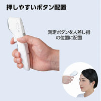 【非接触体温計】 ナビス 非接触式体温計 NV210 1台