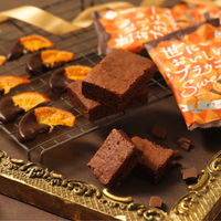 世にもおいしいブラウニー オランジェット 8個 オールハーツ・カンパニー