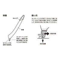 デザインフィル 一枚切り抜きカッター 白 35555006 1個