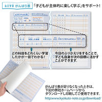 日本ノート カレッジアニマル学習帳 自主学習ノート B5 5mm方眼 ねこ LP93 2冊