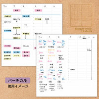 プラス ノート カ.クリエ A4×1/3 アシスト スケジュール罫 バーチカル 77835 2冊