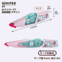 プラス 修正テープ ホワイパーPT 幅5mm×6m 限定 鳥獣戯画 娯楽場 51717 2個