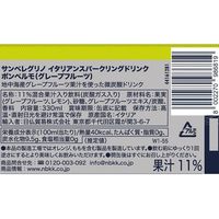 サンペレグリノ ポンペルモ（グレープフルーツ） 330ml 1箱（24缶入）