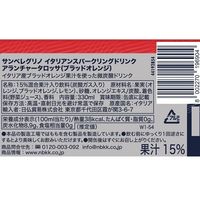 サンペレグリノ アランチャータロッサ（ブラッドオレンジ）330ml 1箱（24缶入）