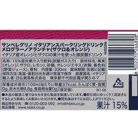 サンペレグリノ メログラーノアランチャ（ザクロ&オレンジ） 330ml 1箱（24缶入）
