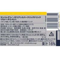 サンペレグリノ リモナータ（レモン） 330ml 1箱（24缶入）