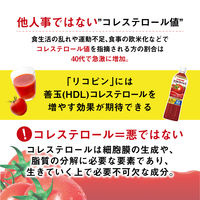 【機能性表示食品】カゴメ トマトジュース 食塩無添加 ラベルレス 720ml 1セット（30本）