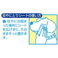 犬・猫用 目やにとりシート 32枚入 3個