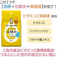 RAQUICK（ラクイック） ふくだけ洗顔水シート ビタミンC美容液 50枚入