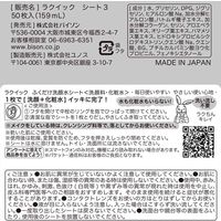 RAQUICK（ラクイック） ふくだけ洗顔水シート 50枚入