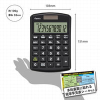 アスカ 軽減税率電卓 抗菌タイプ ブラック C1250BK 1セット(1個×2)