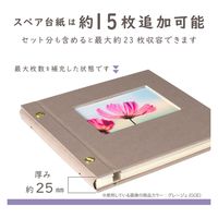セキセイ ライトフリーアルバム グレージュ XP-5318-69 1セット(2冊)（直送品）