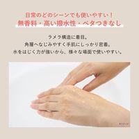 ORBIS（オルビス） ハンドトリートメント