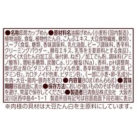 日清食品 日清のどん兵衛 ソルロンタン風うどん 1セット（3個）