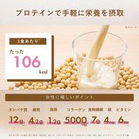 ORBIS（オルビス） ヘルシーリードプロテイン（カフェオレ味） 1袋（380g） ソイプロテイン