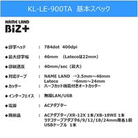 カシオ ネームランド BiZ+ 高精細400dpi印字 PC接続/スマホ接続対応モデル KL-LE900-TA 1台