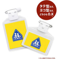 サキ 名札ポケット・42P 4990630421213 1個（直送品）