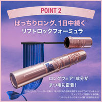 メイベリン スカイハイ06よあけブルージュ