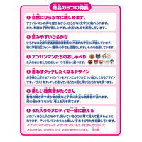 アガツマ おうたもあいうえおも!アンパンマン はじめてのキッズタブレット 1台