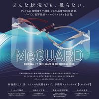 MITAS ミーガード専用交換フィルムL 23-2849-04 1袋(10枚入)（直送品）