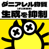 ゼロノナイト ダニ用 1プッシュ式スプレー 60回分 ダニよけ 対策 予防 アース製薬