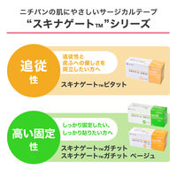 ニチバン スキナゲートガチットベージュ SGGB38 1箱