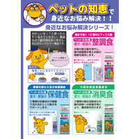 トーラス ペットの知恵消臭食 国産 30ml 3個 犬 猫 サプリメント