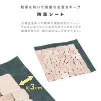 谷村実業株式会社 防草シート付き天然石マット　６枚組　ターコイズグリーン TAN-3009-6P(TQ-GR) 1個（直送品）