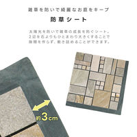 谷村実業株式会社 防草シート付き天然石マット　４枚組　石畳調 TAN-937-4(R) 1個（直送品）