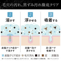 GATSBY（ギャツビー）マイクロスパークリング泡洗顔 ディープブラック 5個 マンダム