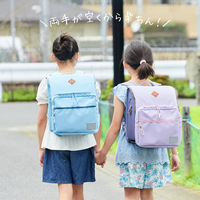 レイメイ藤井 収納ポケット付き ランドセルカバー [アウトドアデザイン] バイオレット RS1194V 1個（直送品）