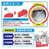 エーゼット タンクサビ取りクリーナー CZ901 1本