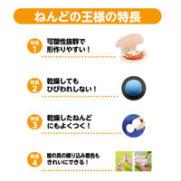 アーテック ねんどの王様 77388 1セット（2個）