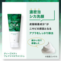 ギャツビー（GATSBY）シカ洗顔料 ディープメディフェイシャルウォッシュ CICA 5個 マンダム