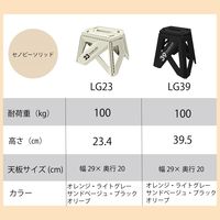 トレードワンセノ・ビー ソリッドLG 高さ39cm 折り畳み踏み台 耐荷重100kgブラック 307861個
