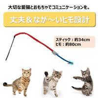 猫じゃらし ねこモテ ごっつじゃらし アヒル 3個 猫用 玩具 アース・ペット