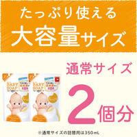 キューピー ベビー全身泡ソープ しっとり 詰替2回分大容量 700ml 1個 牛乳石鹸共進社 低刺激・乾燥・赤ちゃん用