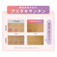 ビューパワープラスアスタキサンチン・ルテイン＜サプリメント＞ 1個 常盤薬品工業