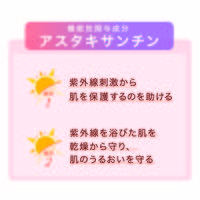 ビューパワープラスアスタキサンチン・ルテイン＜サプリメント＞ 5個 常盤薬品工業