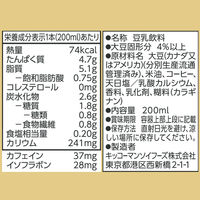 キッコーマン 砂糖不使用 豆乳飲料 麦芽コーヒー200ml 1箱（18本入）