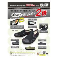 福山ゴム工業 親方寅さん　25.5cm　ブラック ＃31/25.5cm/ブラック 1足（直送品）