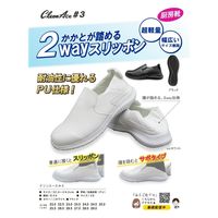 福山ゴム工業 クリーンエース #3 23.5cm ホワイト ホワイト/23.5cm/#3 1足（直送品）