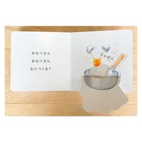 コクヨ しかけえほん2冊セット(フライパン・おなべさん) KE-WC61と65 1袋（直送品）