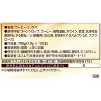 【スティックコーヒー】ネスレ日本 ネスカフェ ゴールドブレンドコーヒーミックス（砂糖・ミルク入り） 1箱（100本入）（わけあり品）