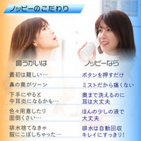 ノッピー ノッピー専用鼻洗浄液 nop-002 1箱(50本)（直送品）