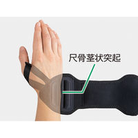 アルケア リストラップ・TFCC L~LL 20931 1個